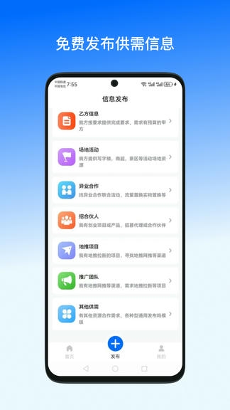 晨铭一手资源app展示图3