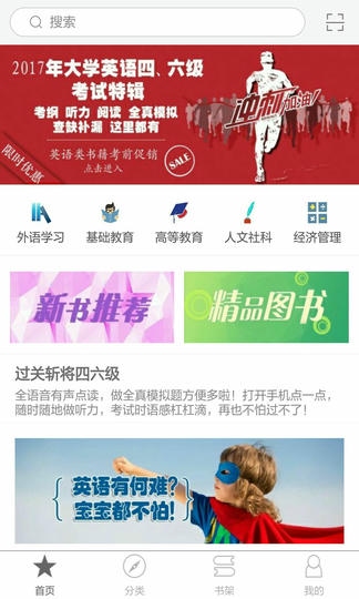 慕知悦读app展示图2