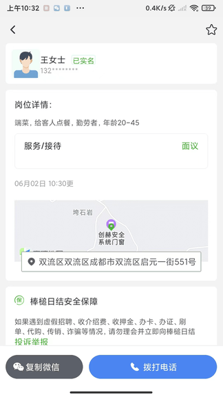 棒槌日结展示图1