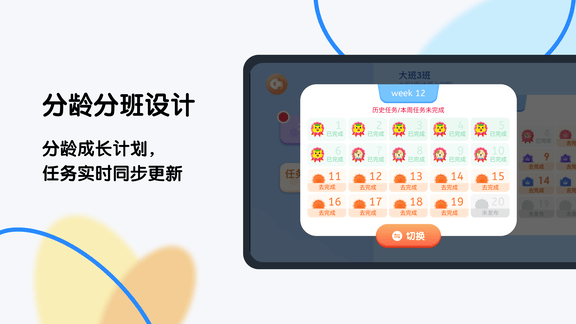 奇趣Online升级版软件展示图2
