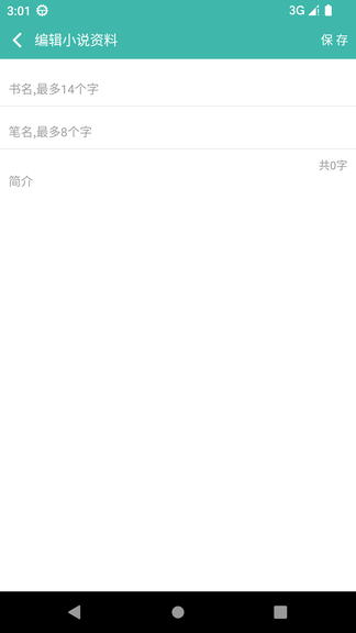 阅听写小说app软件展示图2