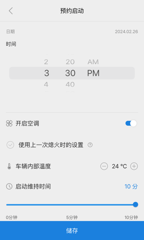 Bluelink app软件展示图4