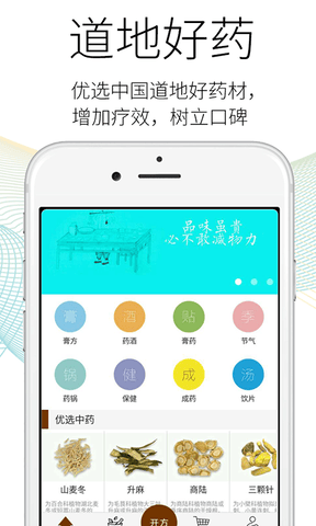 药匣子app软件展示图1
