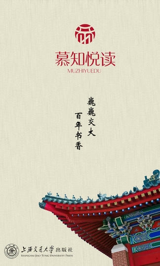慕知悦读app展示图1