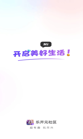 乐开元社区展示图4