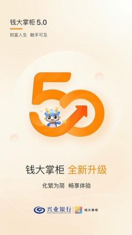 钱大掌柜app展示图1