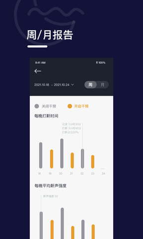添眠app软件展示图4