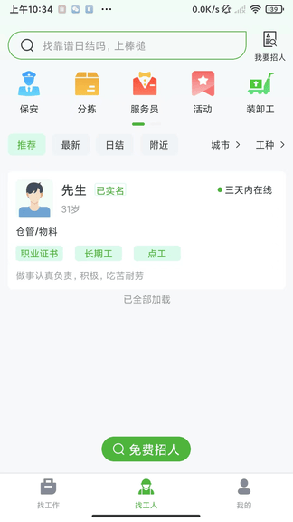 棒槌日结展示图3