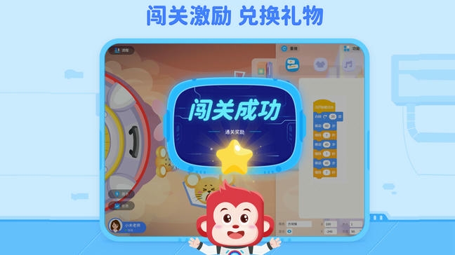 火花编程app软件展示图4