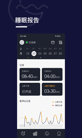 添眠app软件展示图1