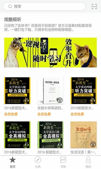 慕知悦读app展示图3