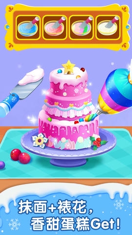 宝宝甜品店app软件展示图3