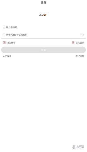 东亚期货app展示图3