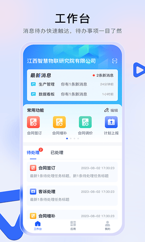 赣数通软件展示图2