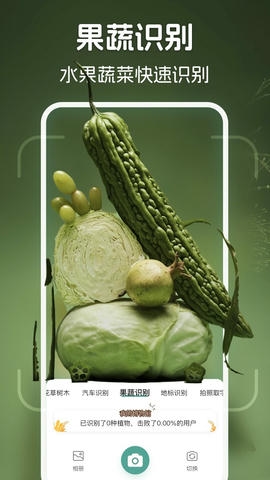 识花君app展示图4