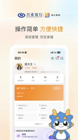 钱大掌柜app展示图4