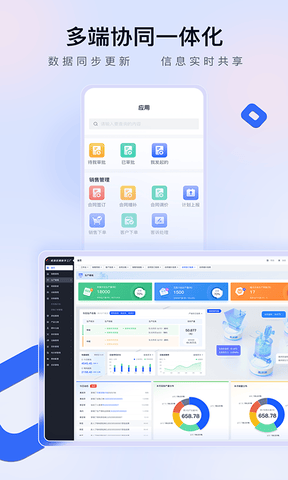 赣数通软件展示图4