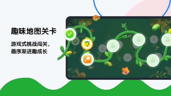 奇趣Online升级版软件展示图1
