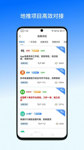 晨铭一手资源app展示图2