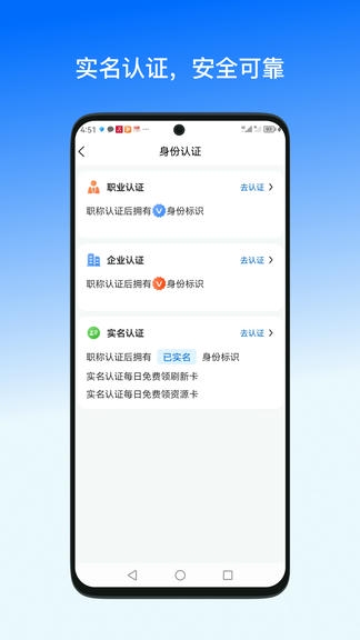 晨铭一手资源app展示图4