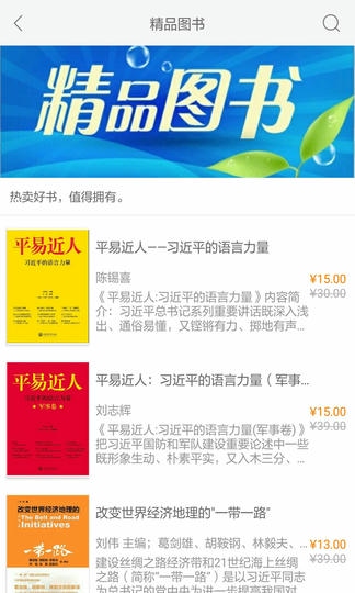 慕知悦读app展示图4