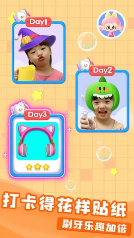 宝宝巴士宝宝爱刷牙软件展示图4