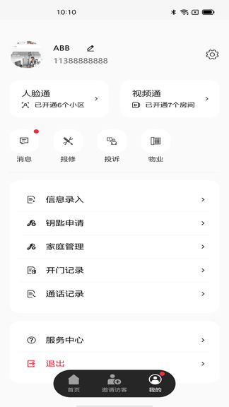 ABB智慧社区软件展示图2