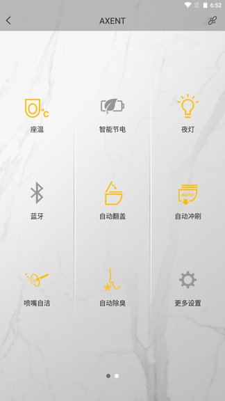 AXENT智控展示图2