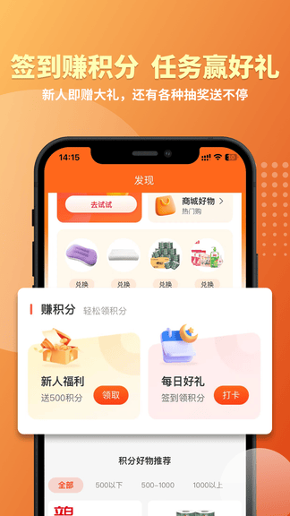 云吉商城app展示图2