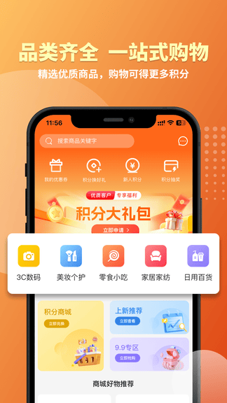 云吉商城app展示图1