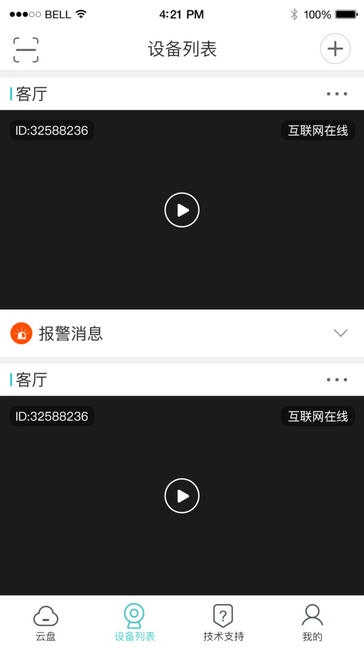 lws380摄像头app软件展示图3