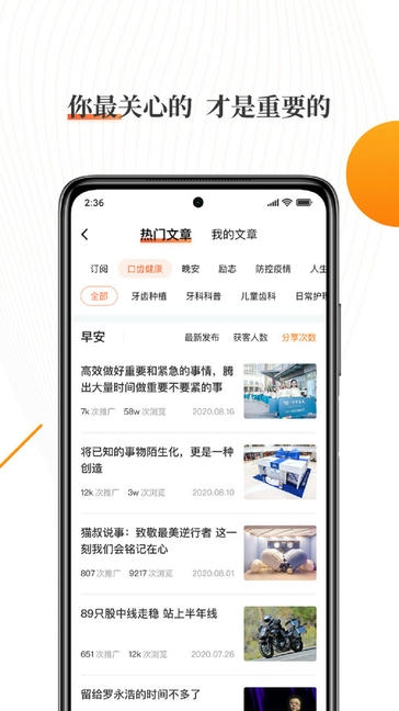 超级集客软件展示图2