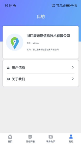 智位星在线软件展示图4