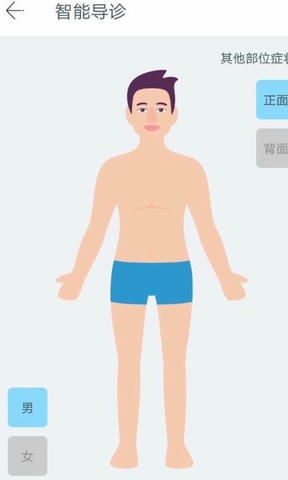 健康扬州app展示图3