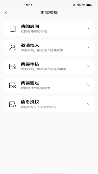 ABB智慧社区软件展示图3