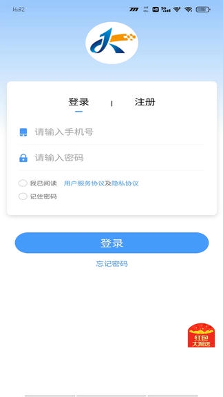 集客仓app软件展示图1
