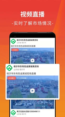 废废网app展示图4
