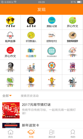 教育十app软件展示图2
