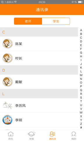 教育十app软件展示图3