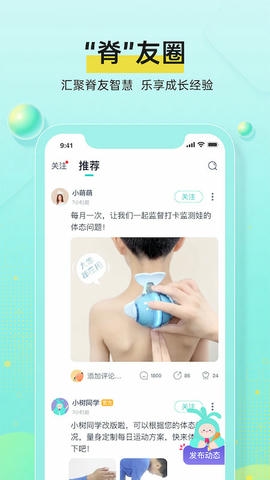 小树同学app展示图4