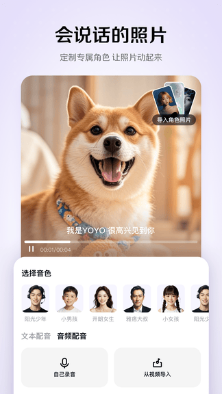 小云雀app软件展示图2