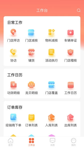 卫龙龙天下展示图3