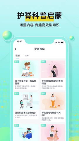小树同学app展示图3