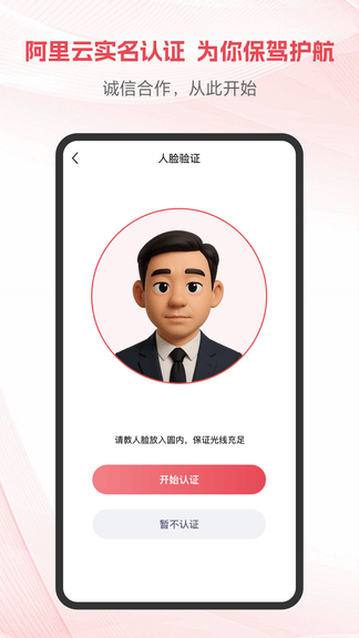 项目帮帮软件展示图4