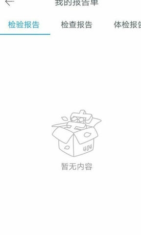 健康扬州app展示图2