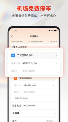万车达app展示图4