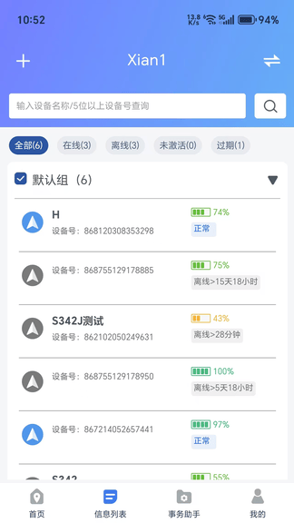 智位星在线软件展示图2