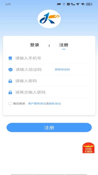 集客仓app软件展示图2