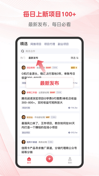 项目帮帮软件展示图3