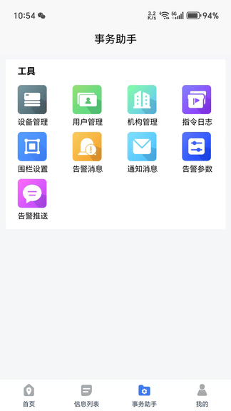 智位星在线软件展示图3